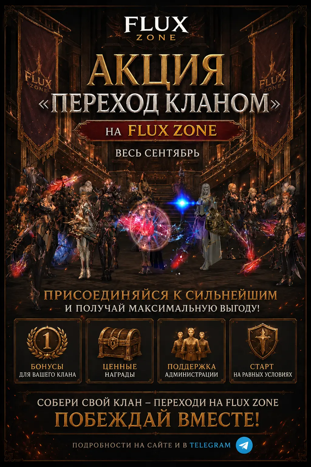 акция перехода.png